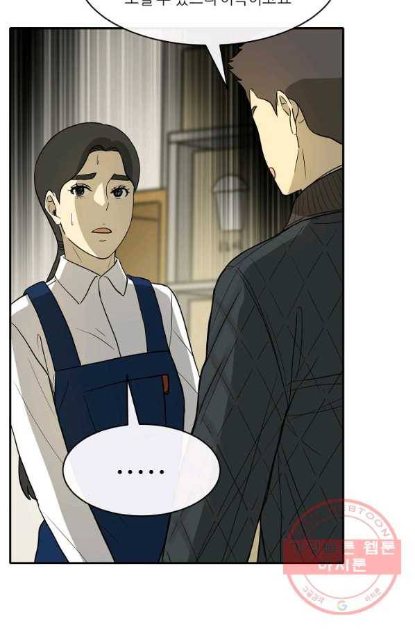 사업왕 심길후 115화 22