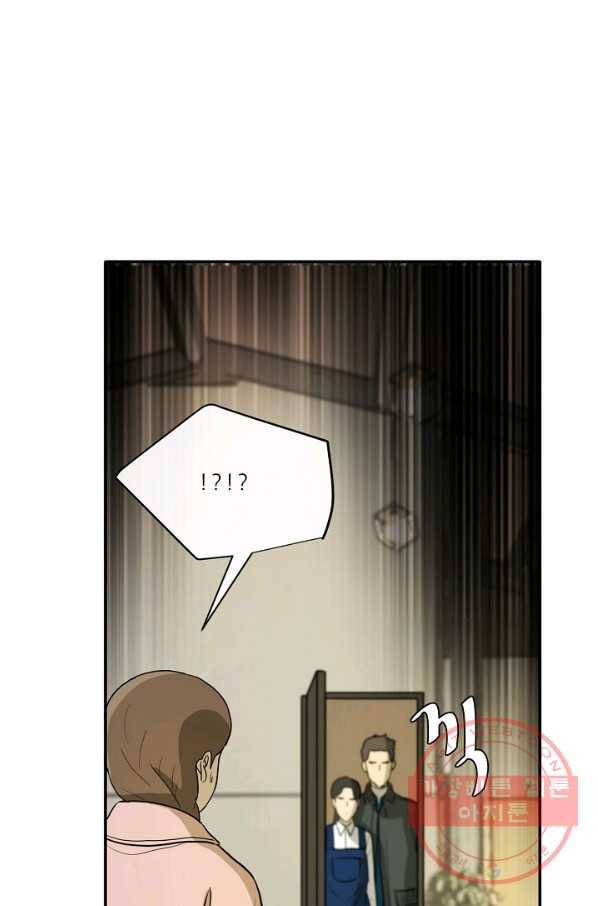 사업왕 심길후 115화 26