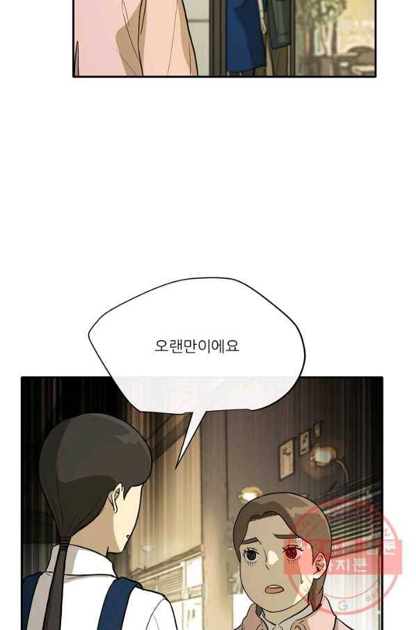 사업왕 심길후 115화 27