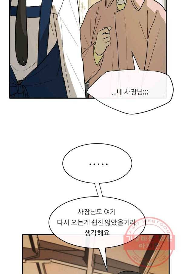 사업왕 심길후 115화 28
