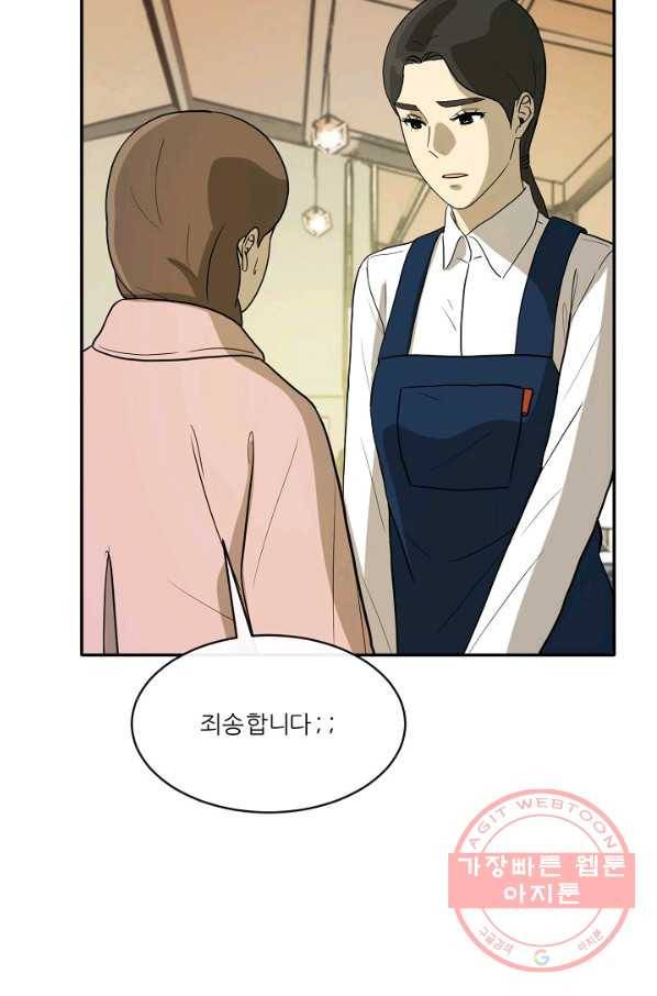 사업왕 심길후 115화 29