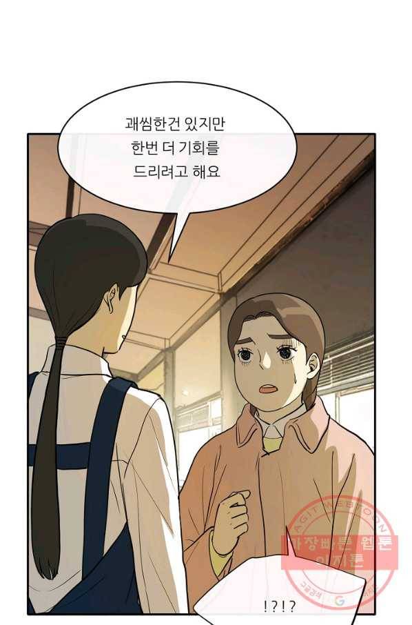 사업왕 심길후 115화 30