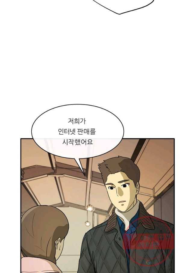 사업왕 심길후 115화 31