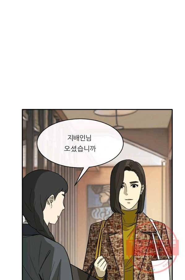 사업왕 심길후 115화 38