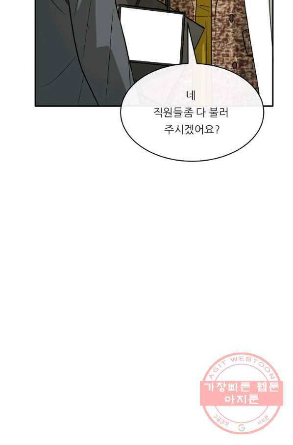 사업왕 심길후 115화 39