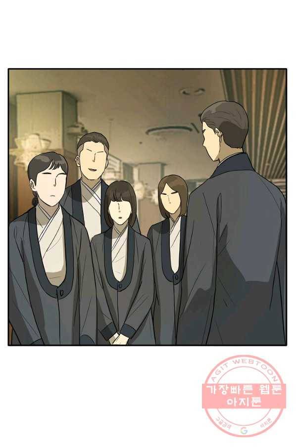 사업왕 심길후 115화 40