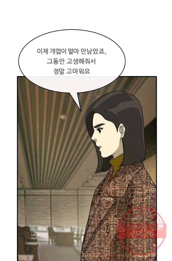 사업왕 심길후 115화 41