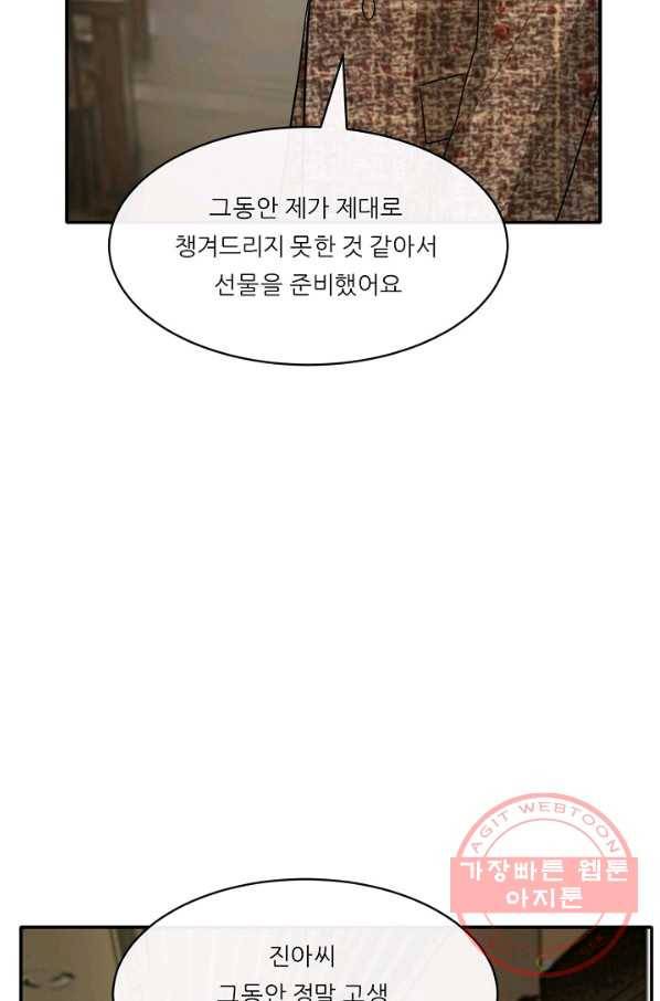 사업왕 심길후 115화 42