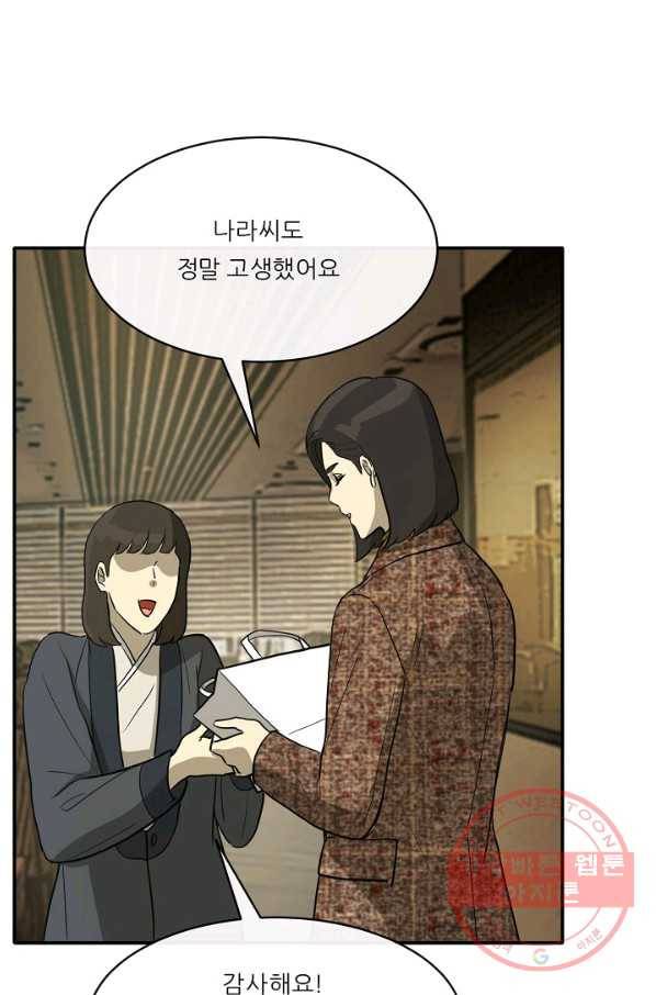 사업왕 심길후 115화 44