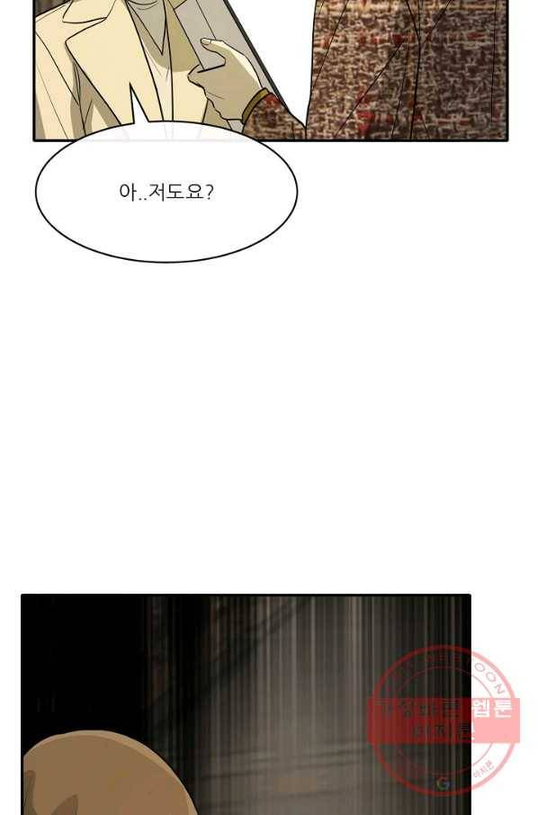 사업왕 심길후 115화 46