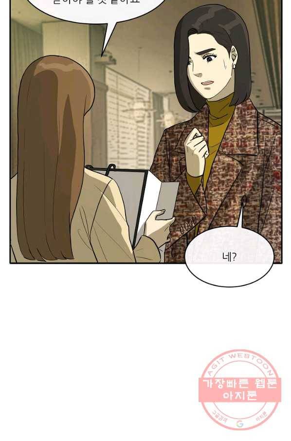 사업왕 심길후 115화 48