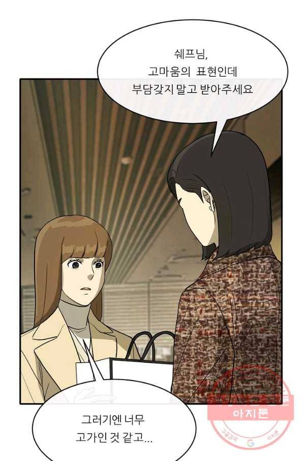 사업왕 심길후 115화 49