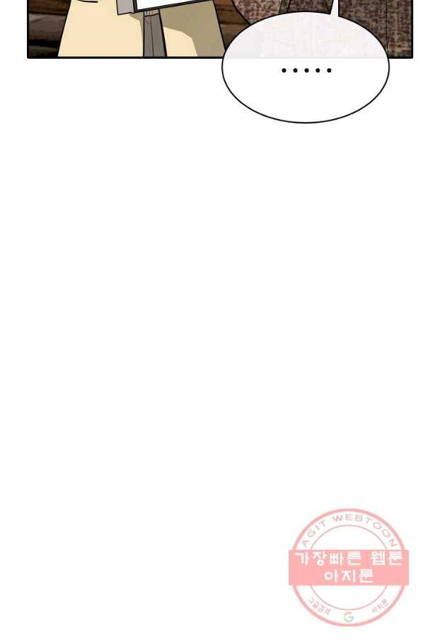 사업왕 심길후 115화 51