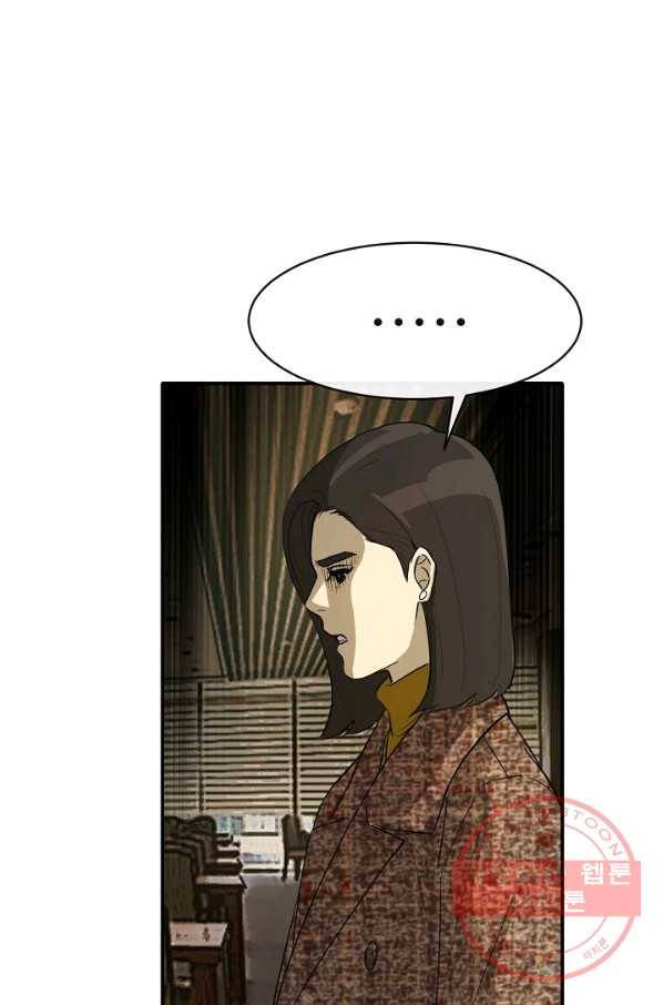 사업왕 심길후 115화 52