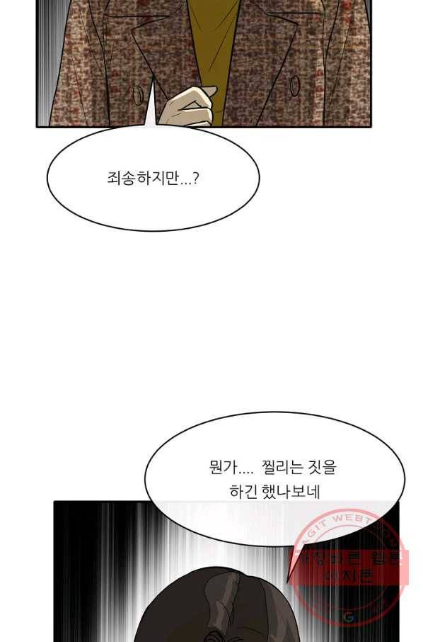 사업왕 심길후 115화 54
