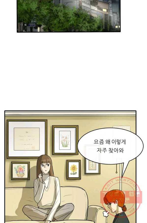 사업왕 심길후 115화 58