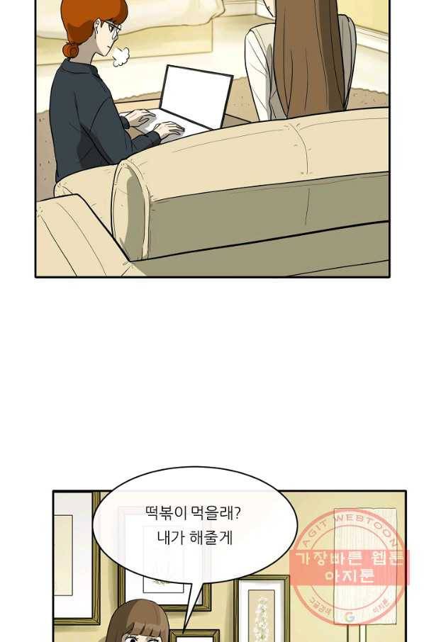 사업왕 심길후 115화 60