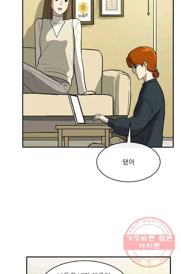 사업왕 심길후 115화 61