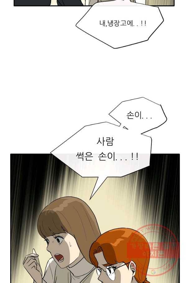 사업왕 심길후 115화 67