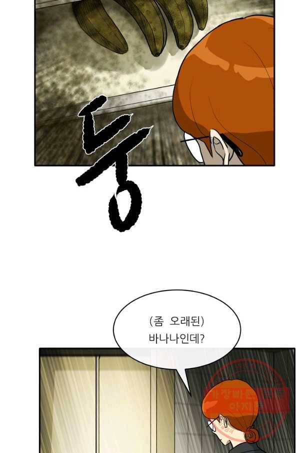 사업왕 심길후 115화 69