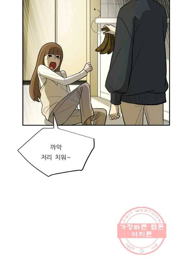 사업왕 심길후 115화 70