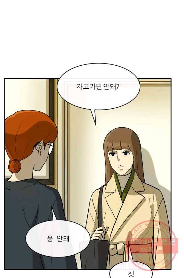 사업왕 심길후 115화 72