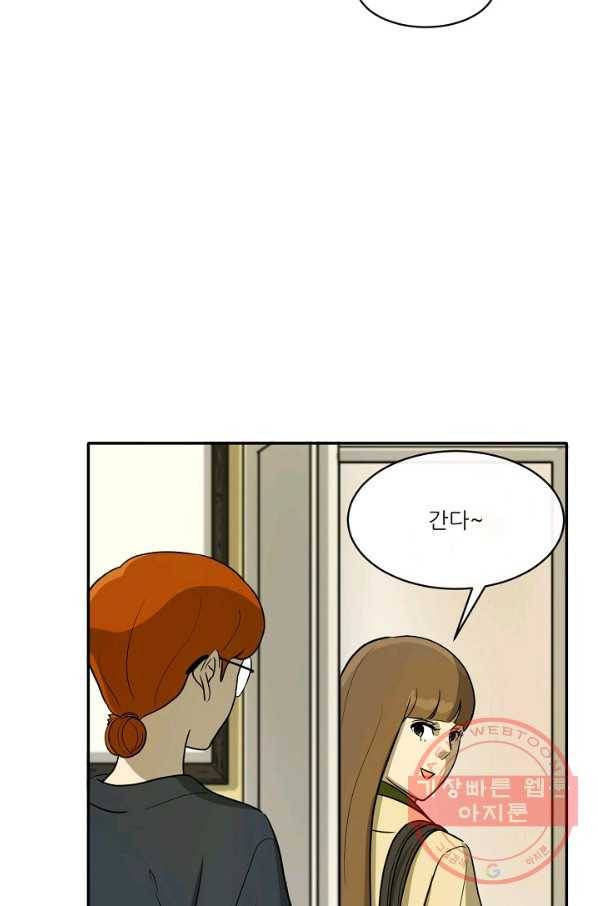사업왕 심길후 115화 73