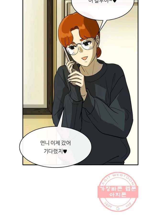 사업왕 심길후 115화 76