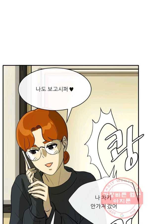 사업왕 심길후 115화 77