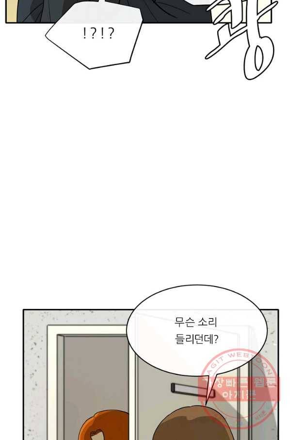 사업왕 심길후 115화 78