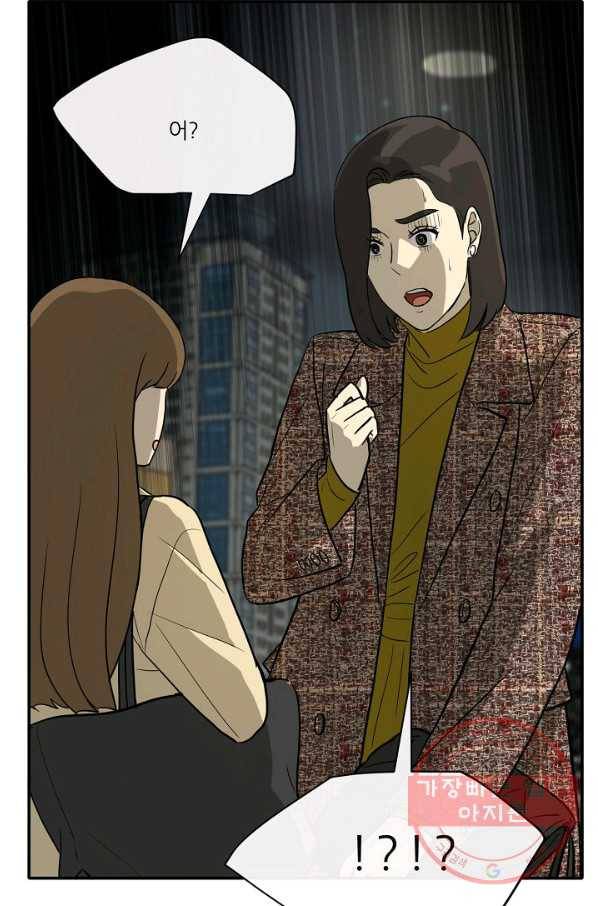 사업왕 심길후 115화 83