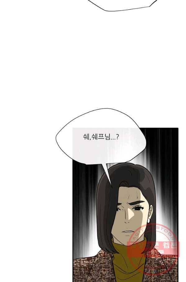 사업왕 심길후 115화 84