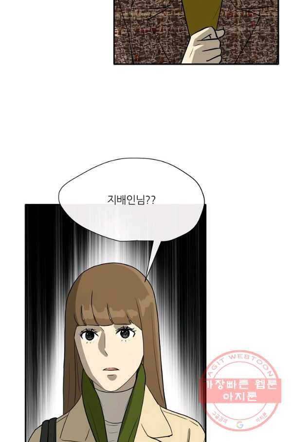 사업왕 심길후 115화 85