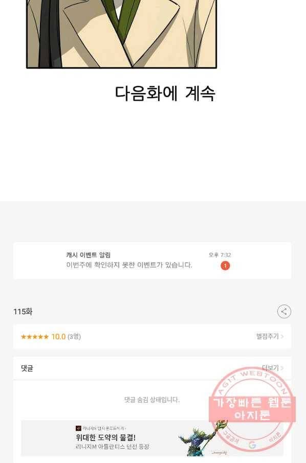 사업왕 심길후 115화 86