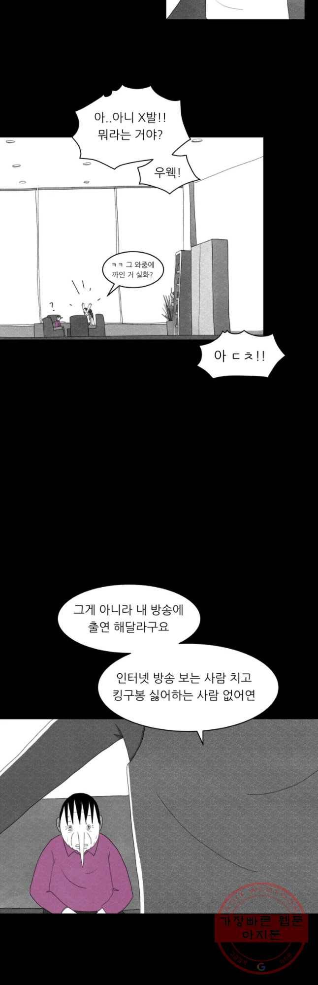 해피하우스 24화 갓구봉 7
