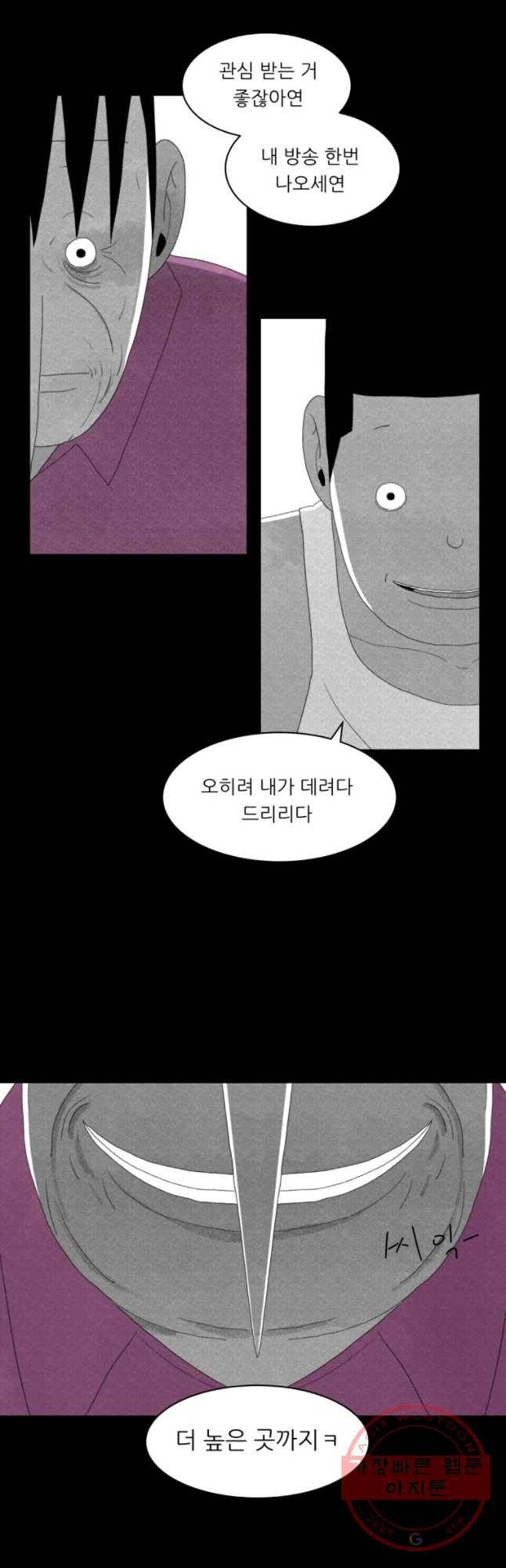 해피하우스 24화 갓구봉 8
