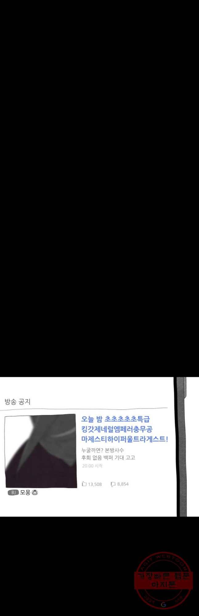 해피하우스 24화 갓구봉 9
