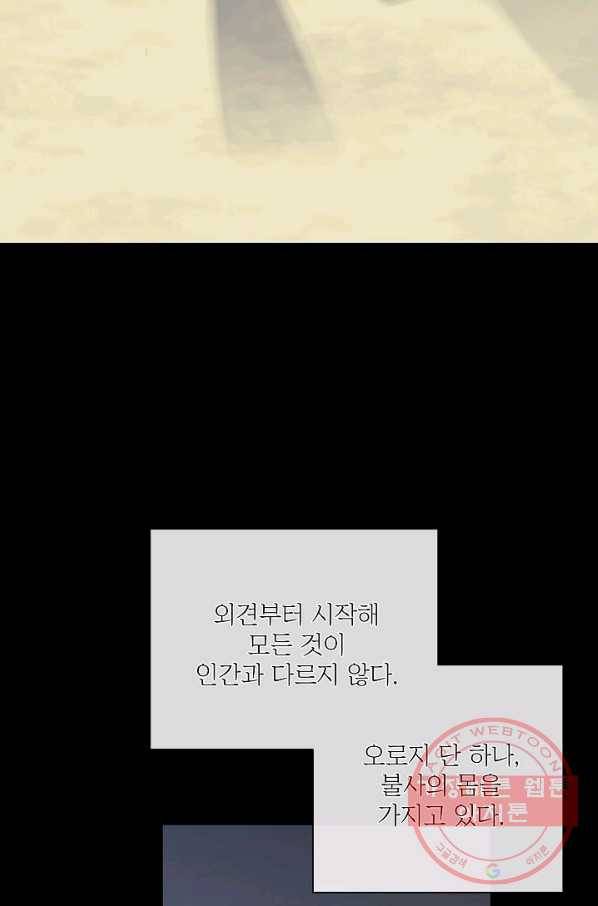 킹스메이커 ~Triple Crown~ 2부 30화 3