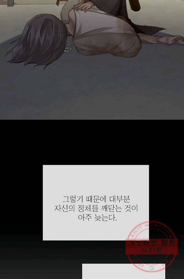 킹스메이커 ~Triple Crown~ 2부 30화 8