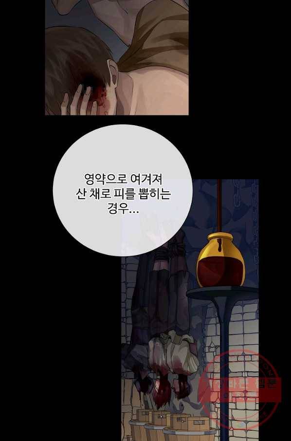 킹스메이커 ~Triple Crown~ 2부 30화 12