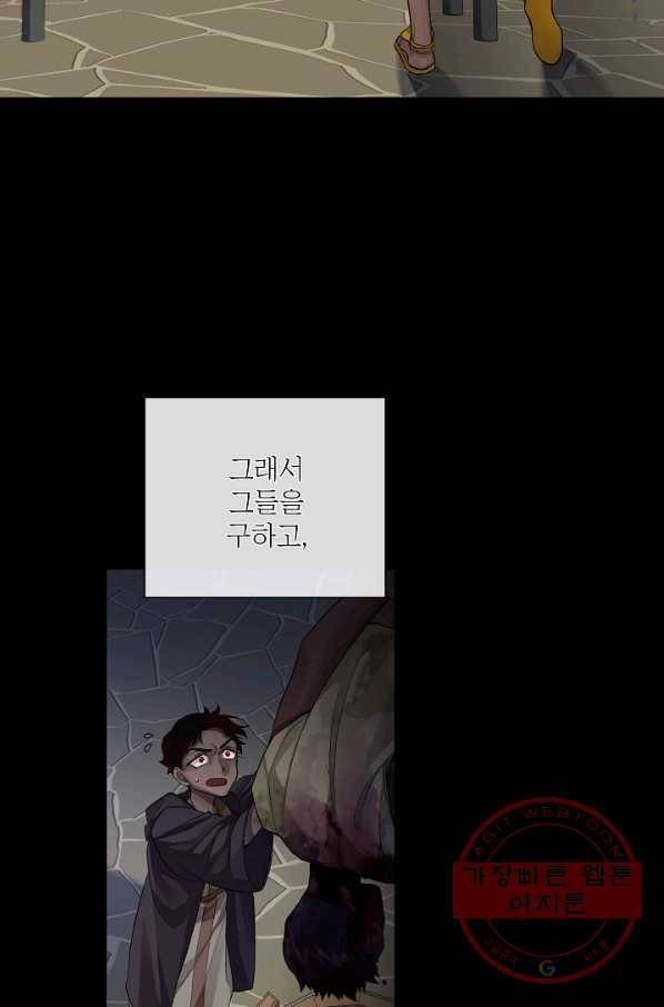 킹스메이커 ~Triple Crown~ 2부 30화 15