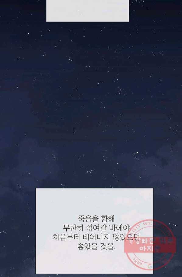 킹스메이커 ~Triple Crown~ 2부 30화 22