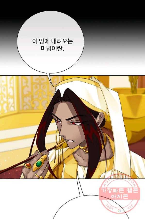 킹스메이커 ~Triple Crown~ 2부 30화 24