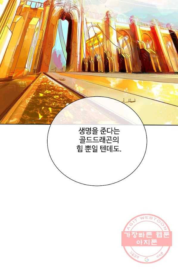 킹스메이커 ~Triple Crown~ 2부 30화 26