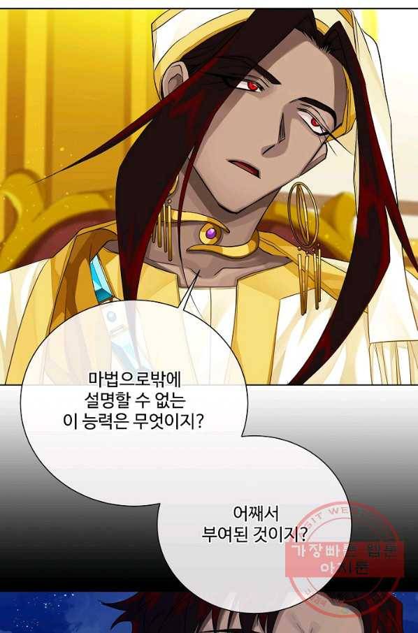 킹스메이커 ~Triple Crown~ 2부 30화 27