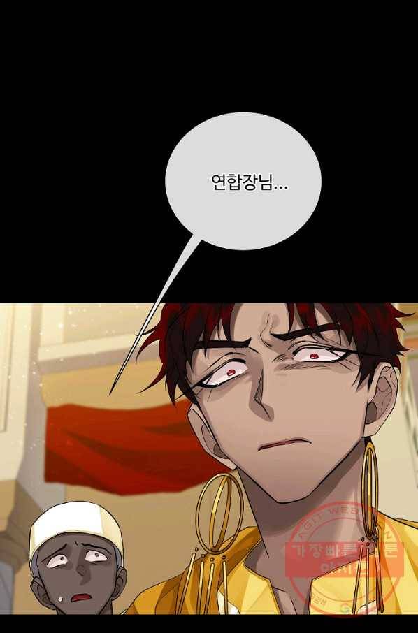 킹스메이커 ~Triple Crown~ 2부 30화 35