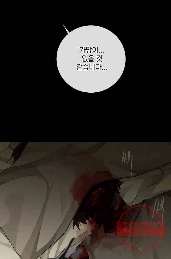 킹스메이커 ~Triple Crown~ 2부 30화 36