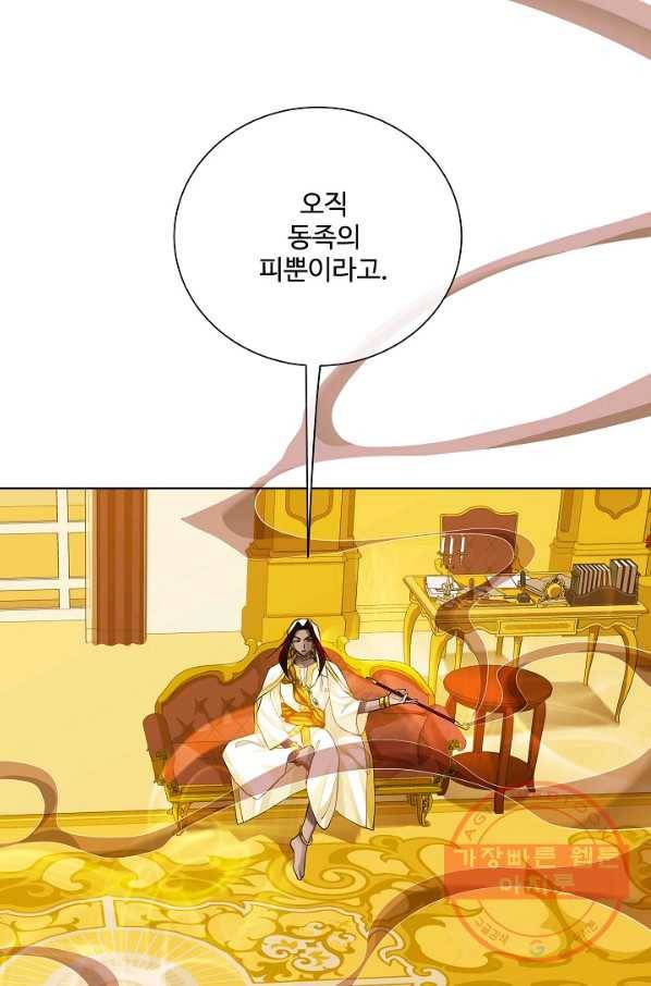 킹스메이커 ~Triple Crown~ 2부 30화 53