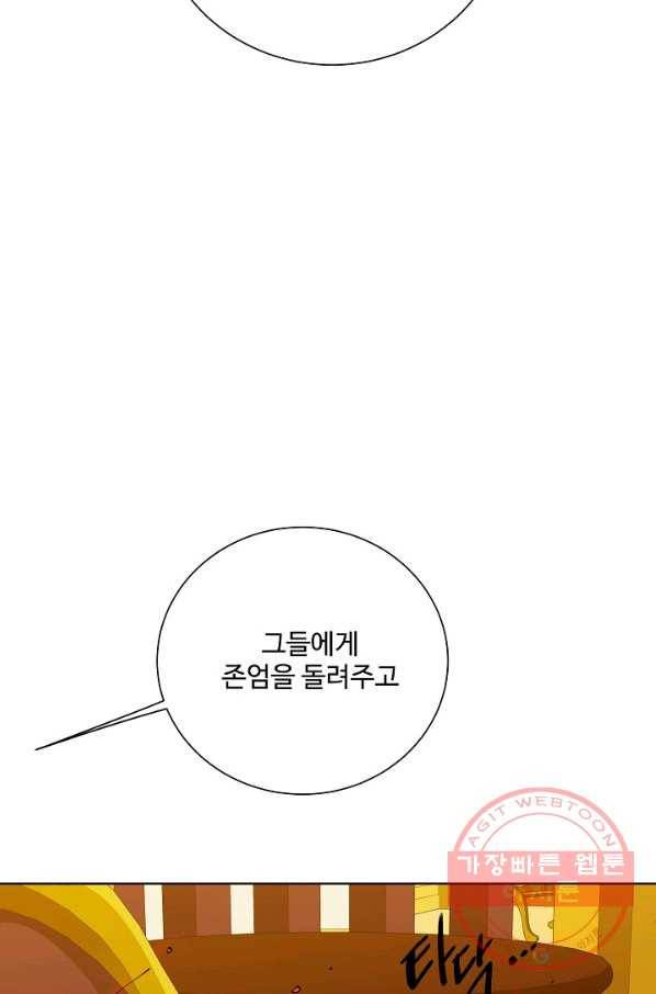 킹스메이커 ~Triple Crown~ 2부 30화 56