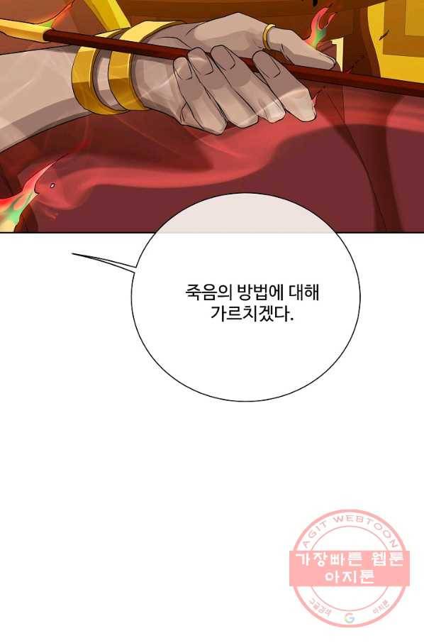 킹스메이커 ~Triple Crown~ 2부 30화 57